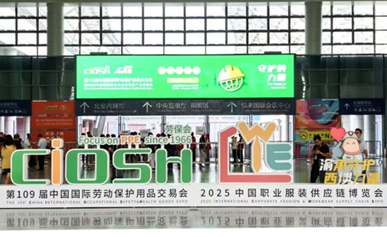 EASYSOUND精彩亮相第109届中国劳保会